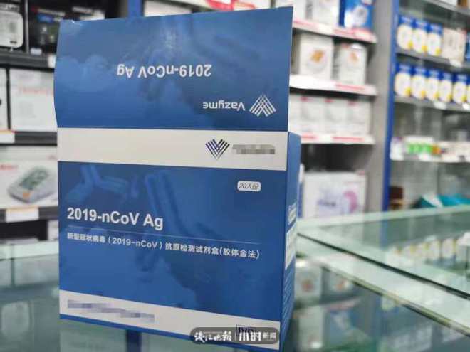 宁波药店开始销售新冠病毒抗原检测试剂
