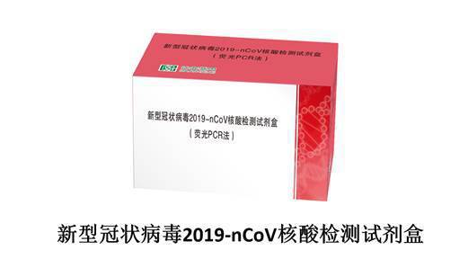 新冠核酸快速检测试剂盒的由来 达安基因带您了解核酸抗原检测试剂的发展
