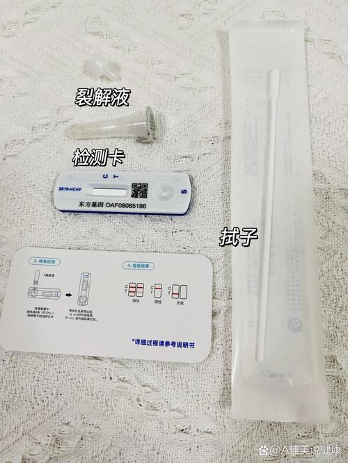 东方基因新冠抗原测试盒