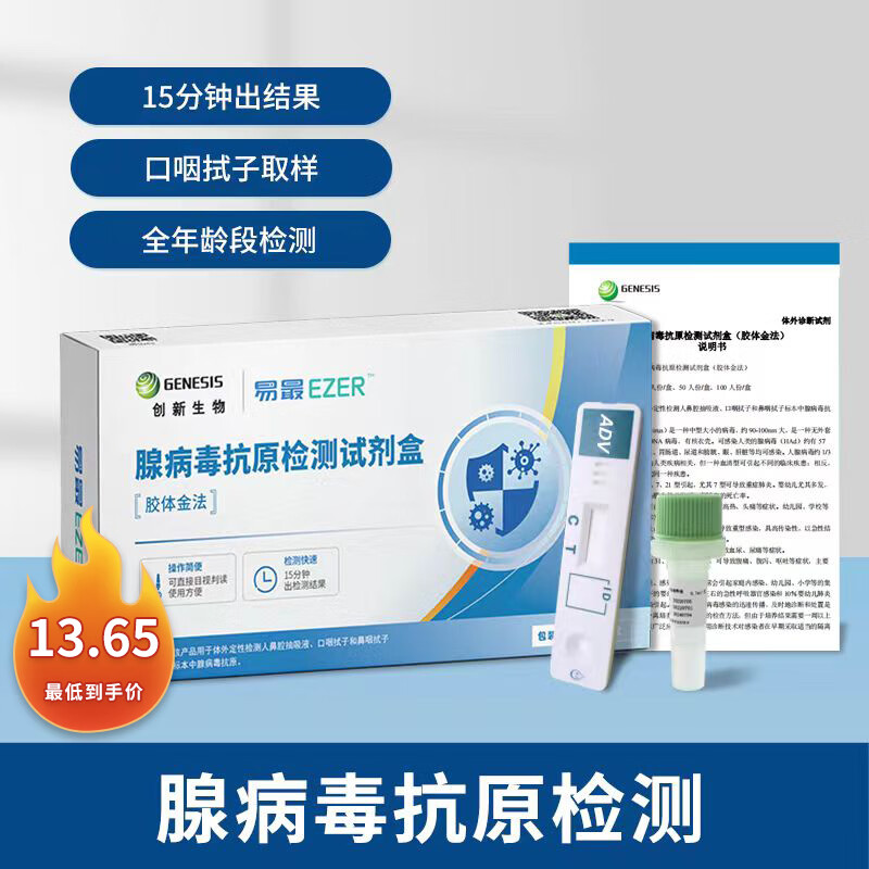 医诺驰 medical norch12种呼吸道病毒和细菌核酸检测合胞病毒抗原检测